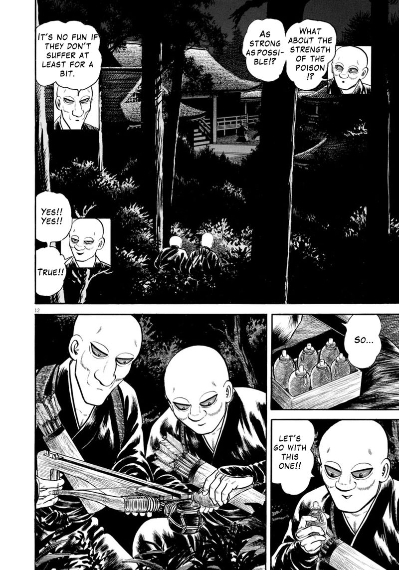 azumi_308_12