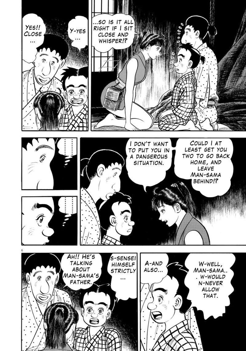 azumi_308_6