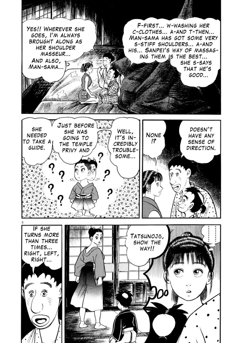 azumi_308_8
