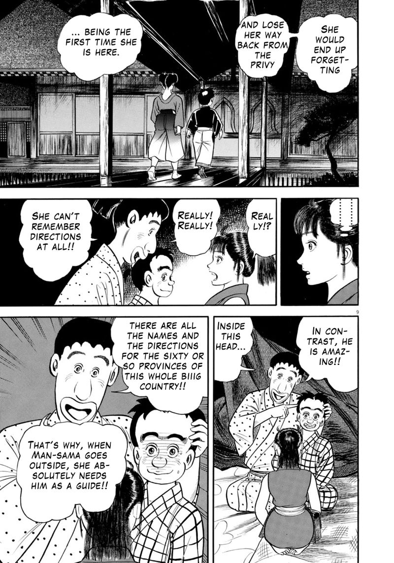 azumi_308_9