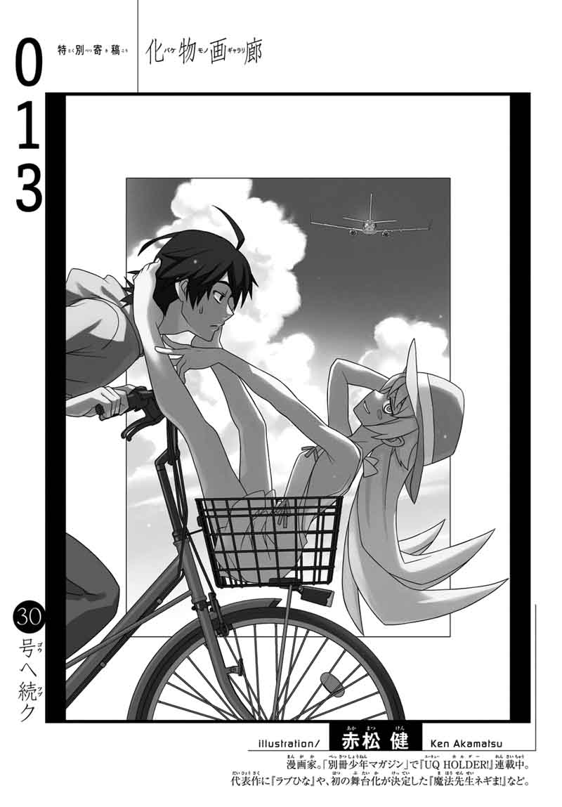 bakemonogatari_13_20