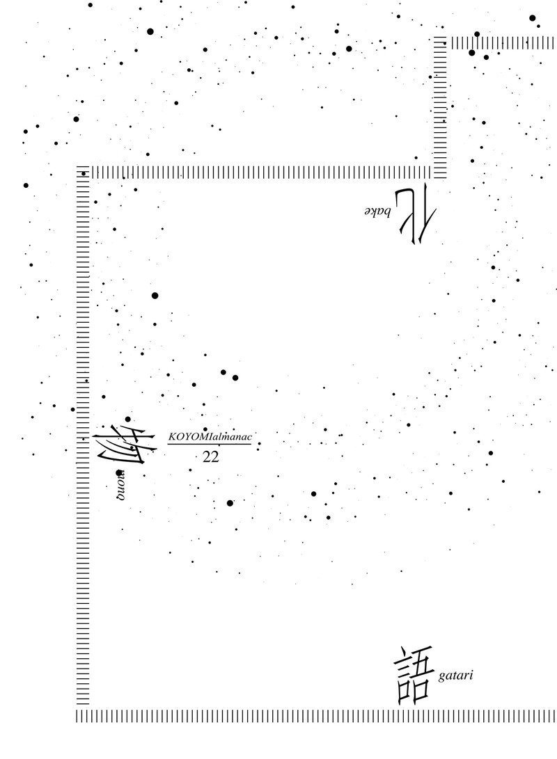 bakemonogatari_192_21