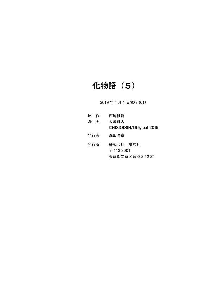 bakemonogatari_40_21