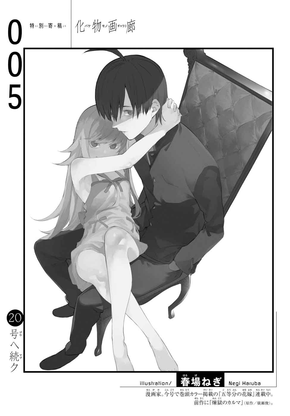 bakemonogatari_5_20