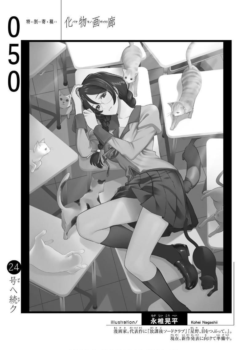 bakemonogatari_50_21