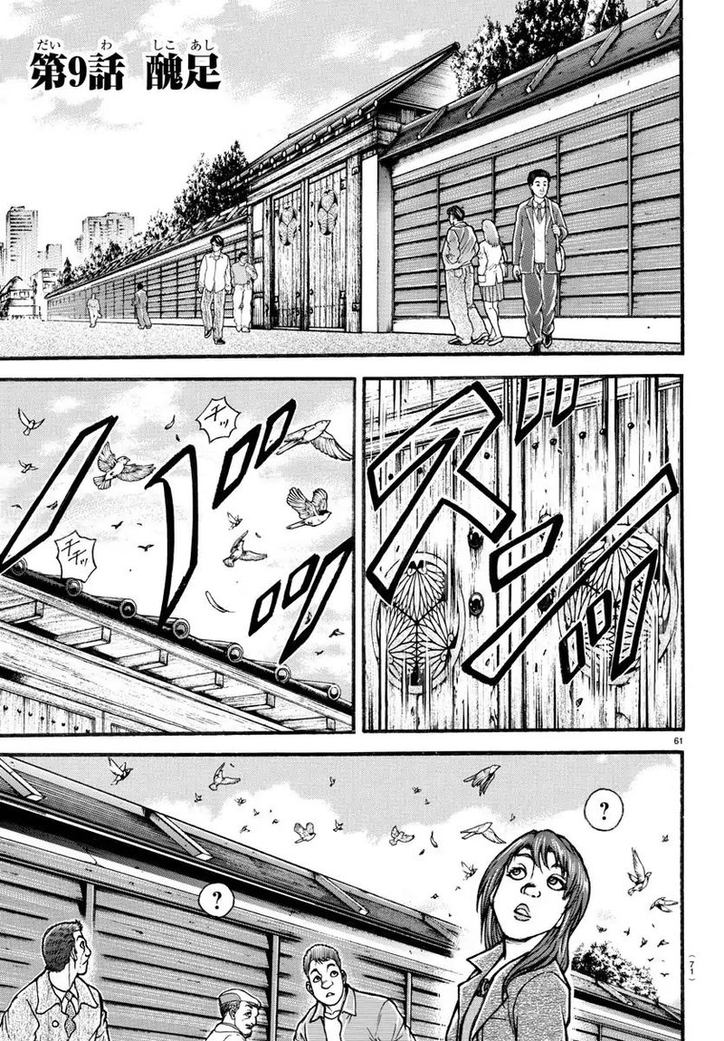 baki_dou_2018_9_1