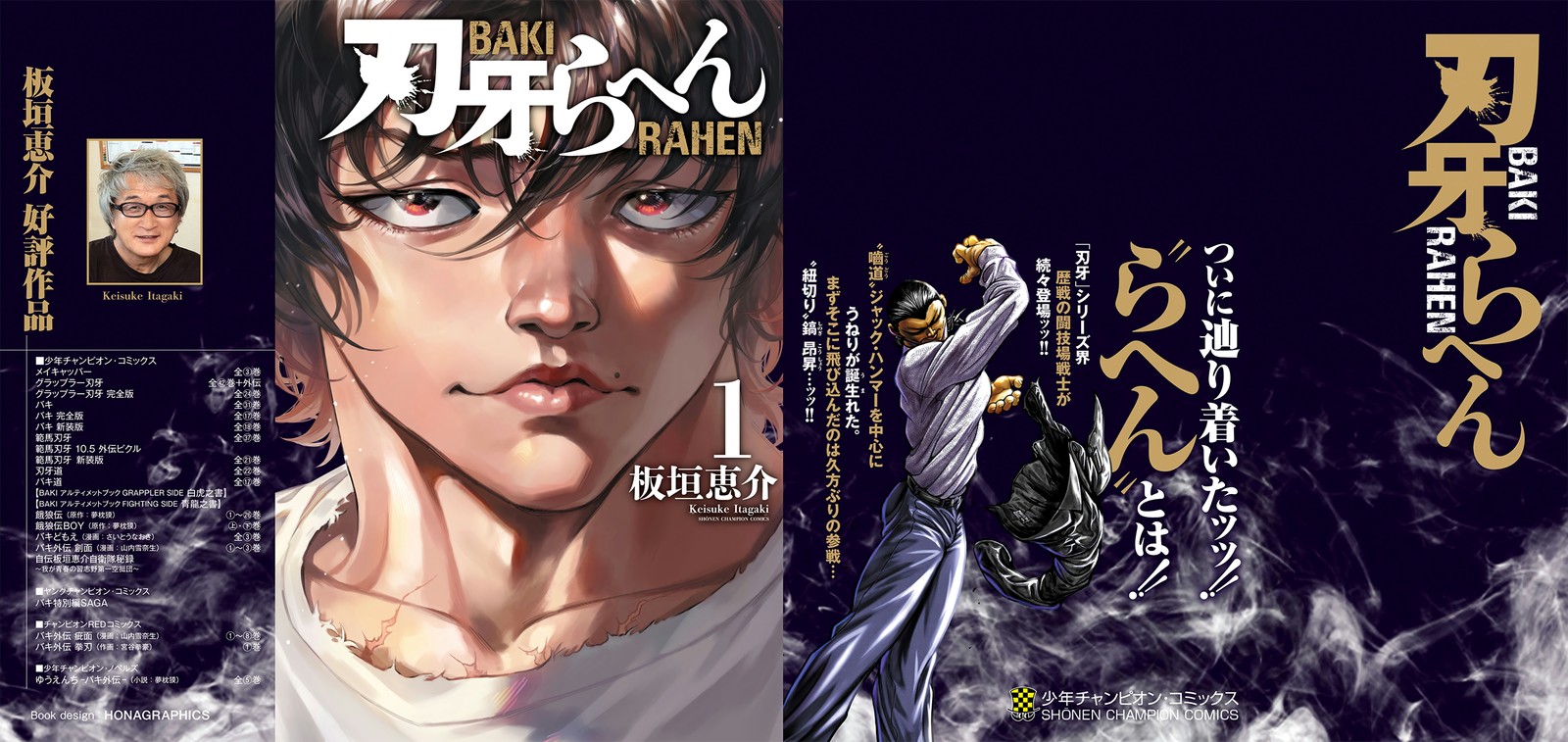 baki_rahen_1_2