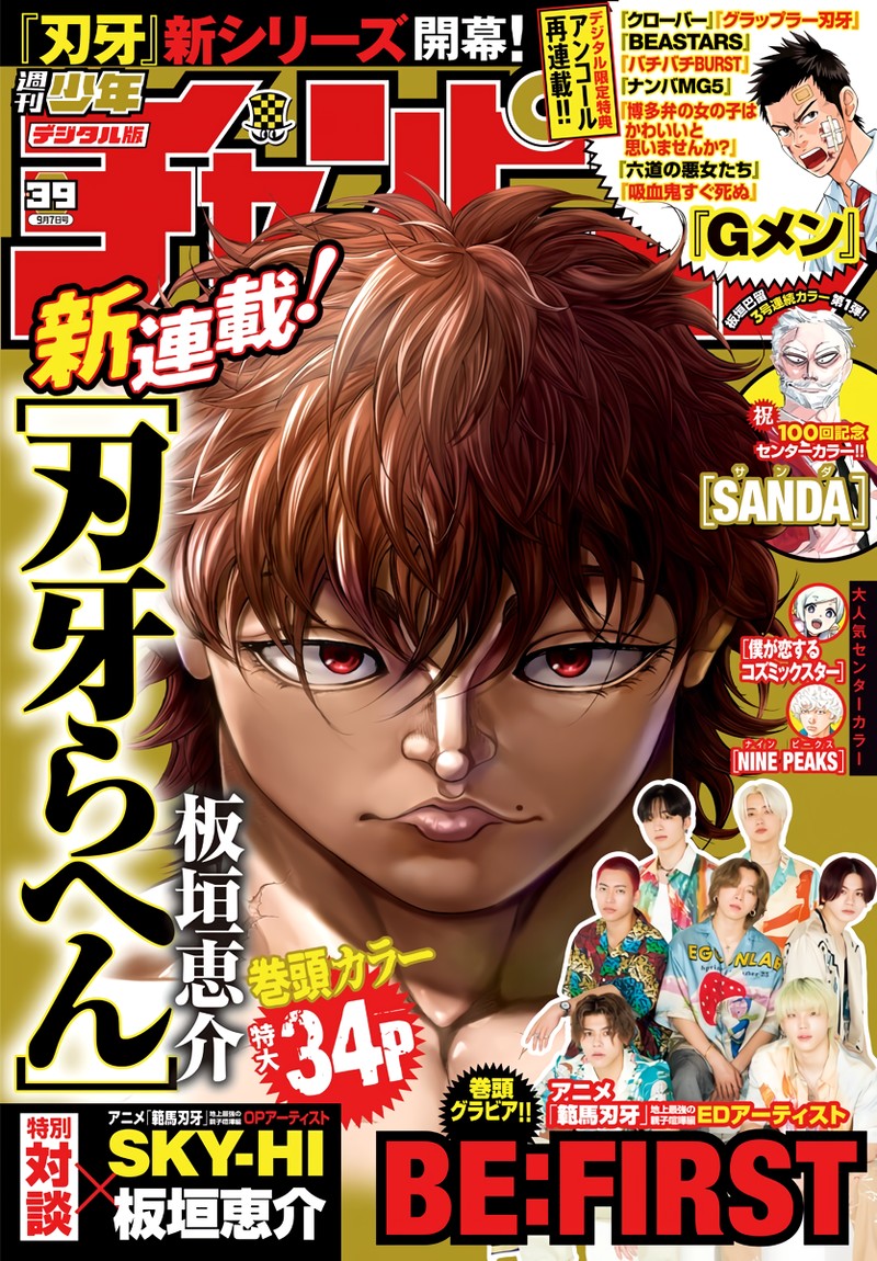 baki_rahen_1_5