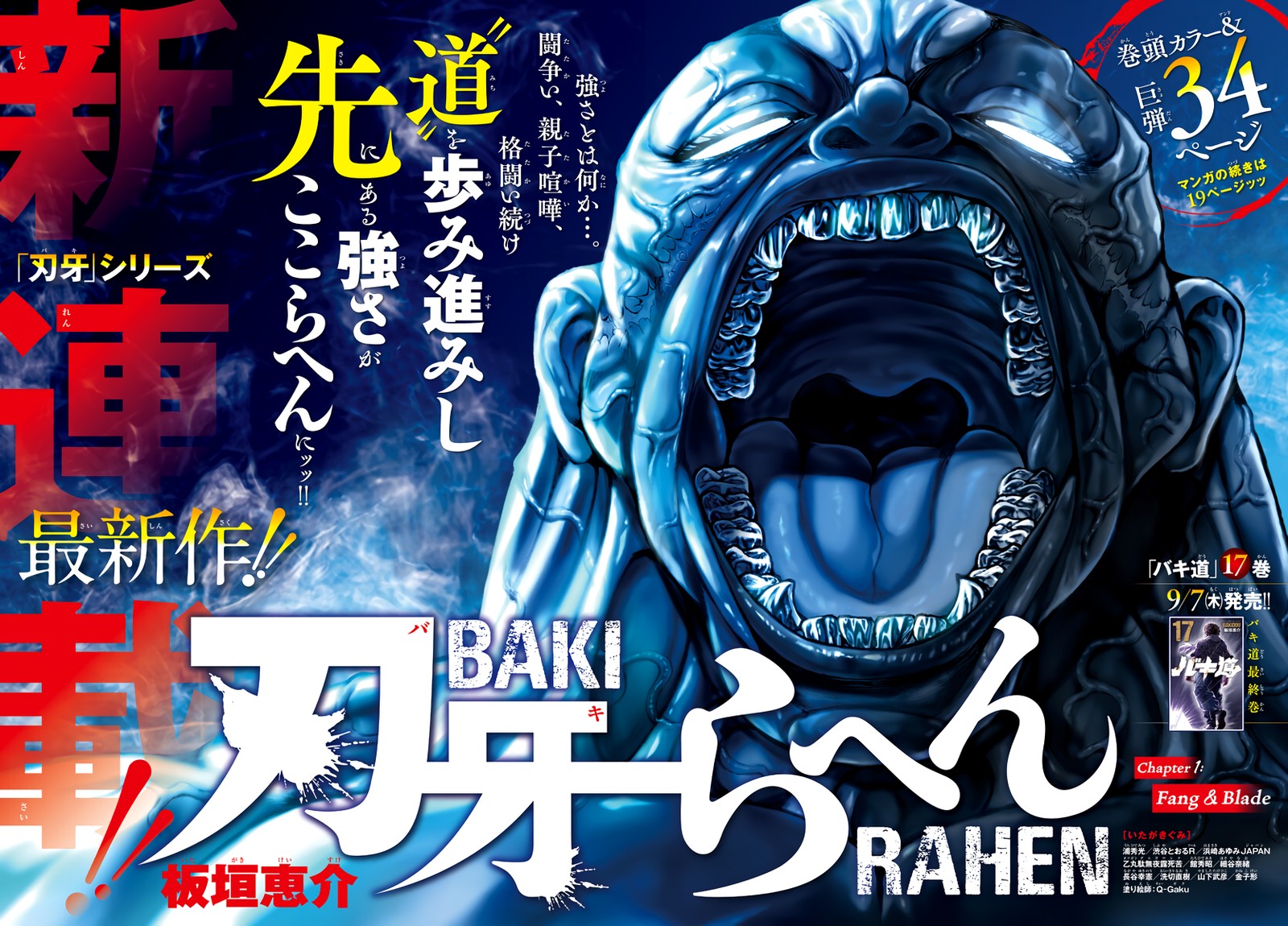 baki_rahen_1_6