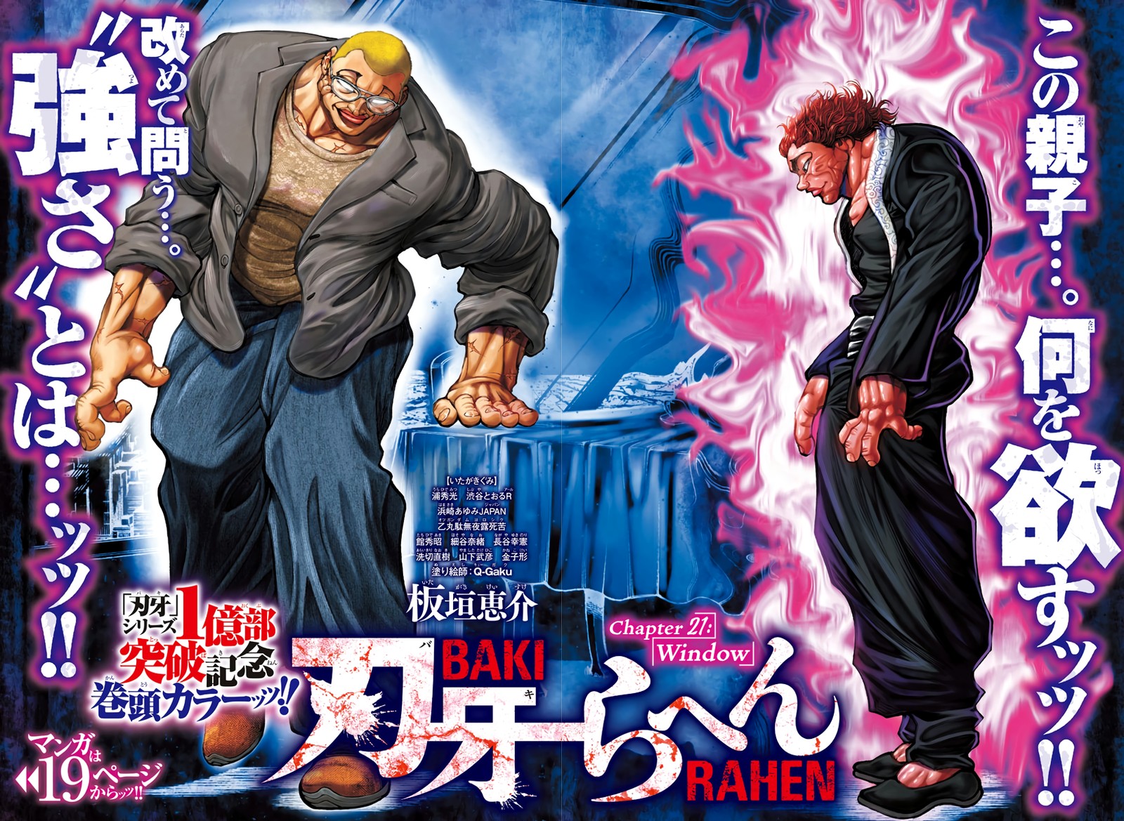 baki_rahen_21_1