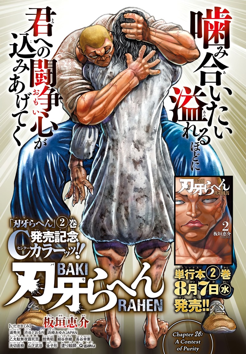 baki_rahen_26_1
