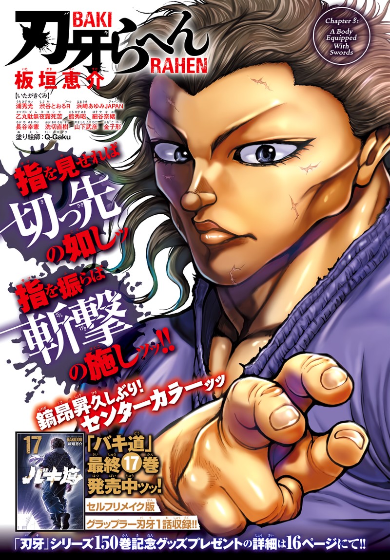 baki_rahen_3_1