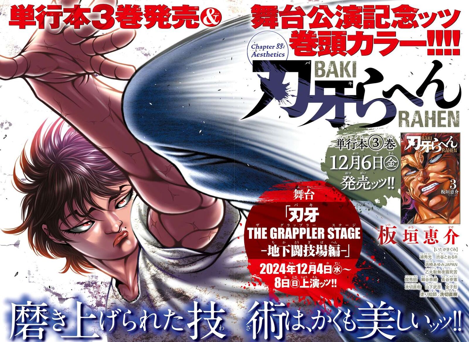 baki_rahen_33_1