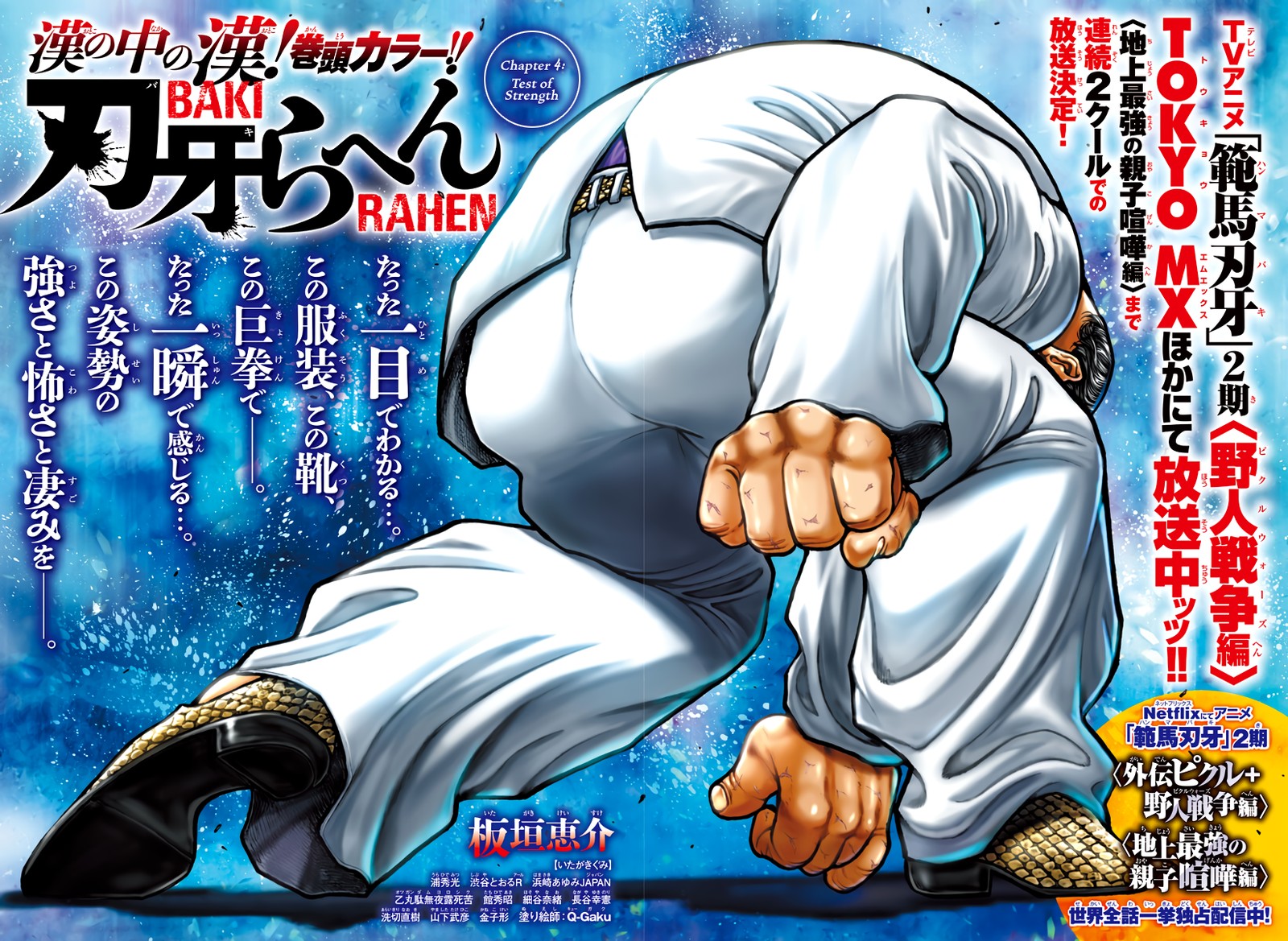 baki_rahen_4_1