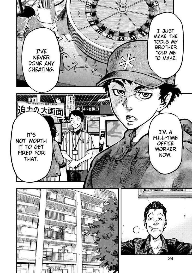 bakuchi_gui_1_24