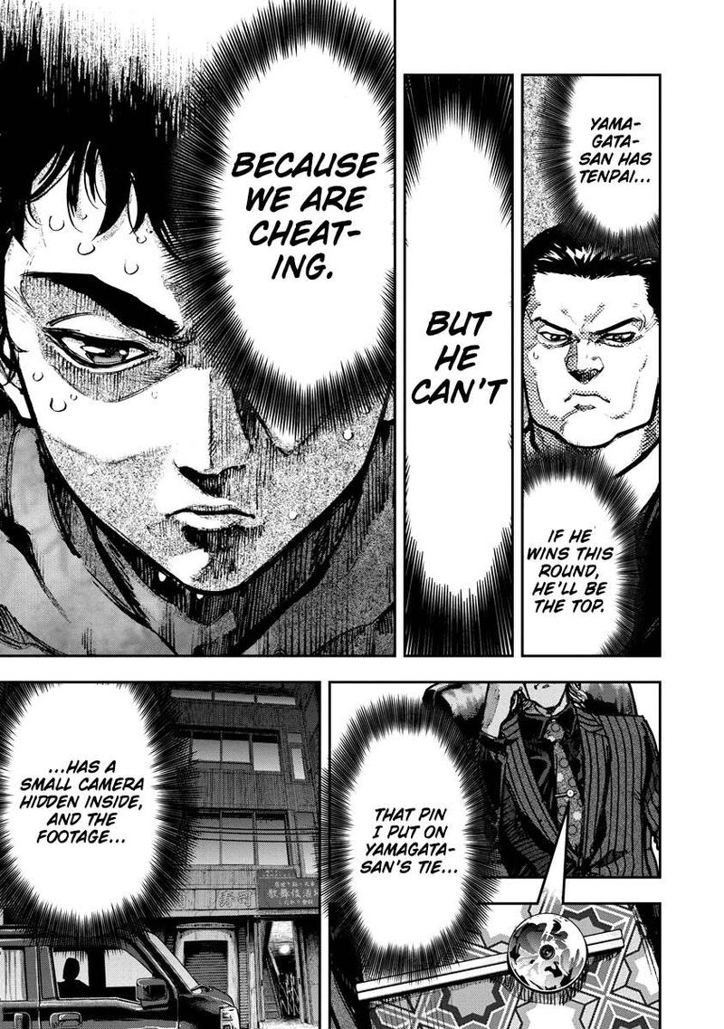 bakuchi_gui_1_9