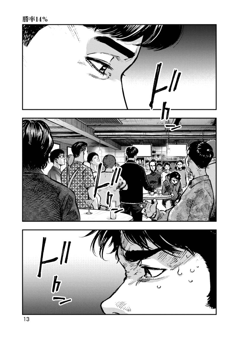 bakuchi_gui_10_14