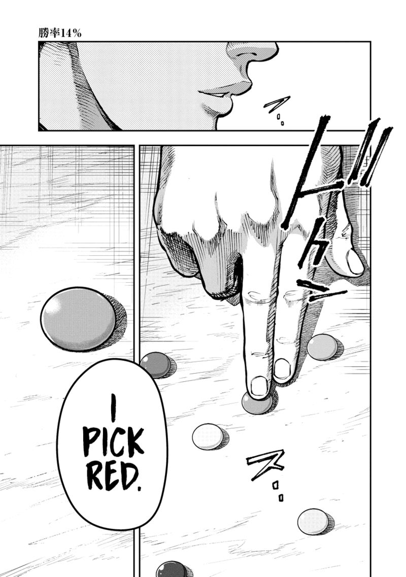 bakuchi_gui_10_16