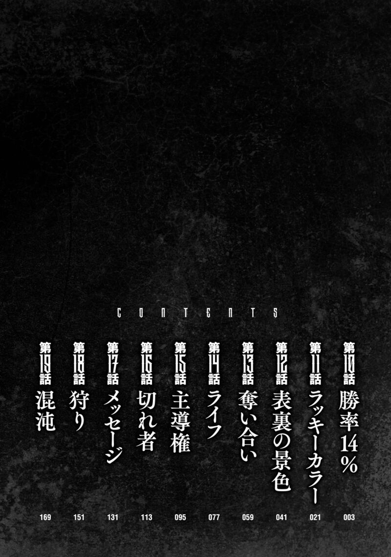 bakuchi_gui_10_3