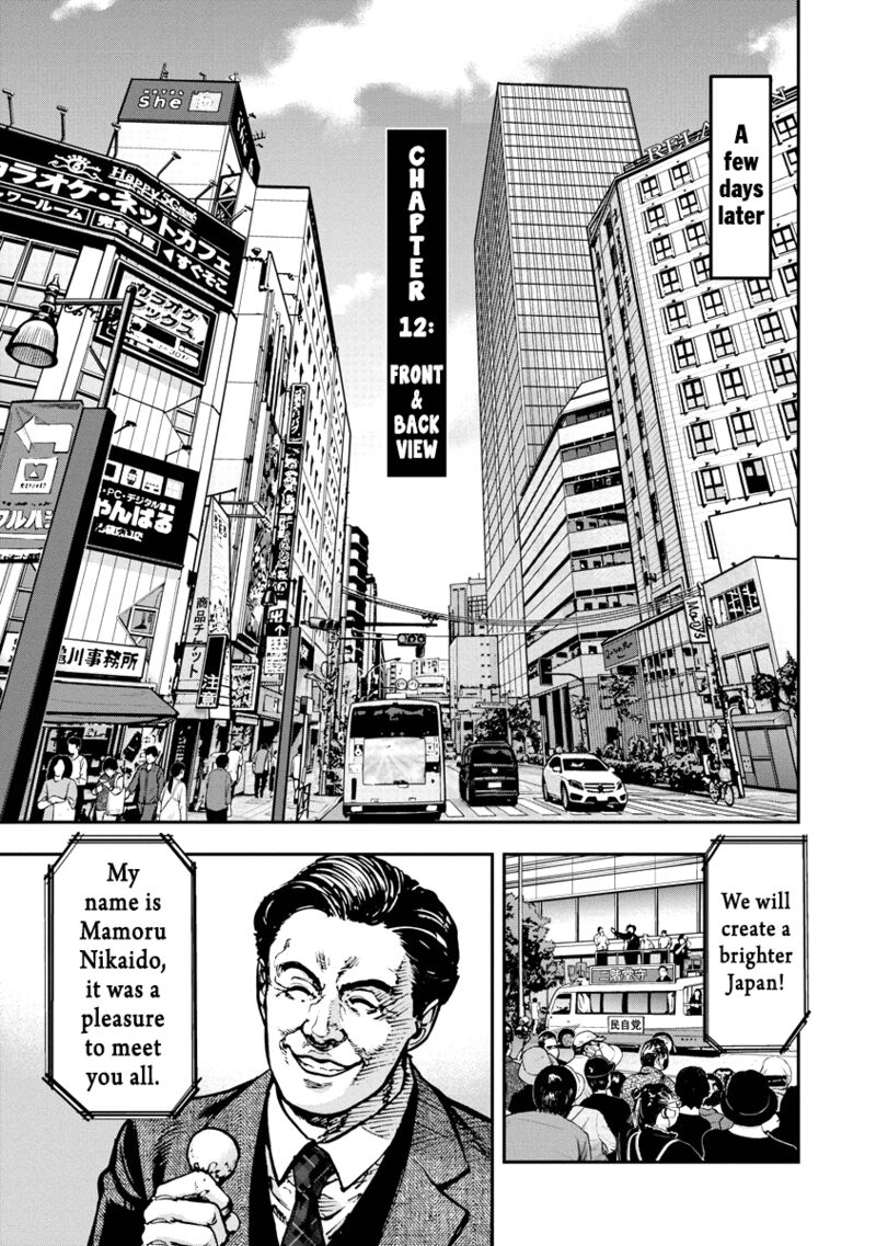 bakuchi_gui_12_1