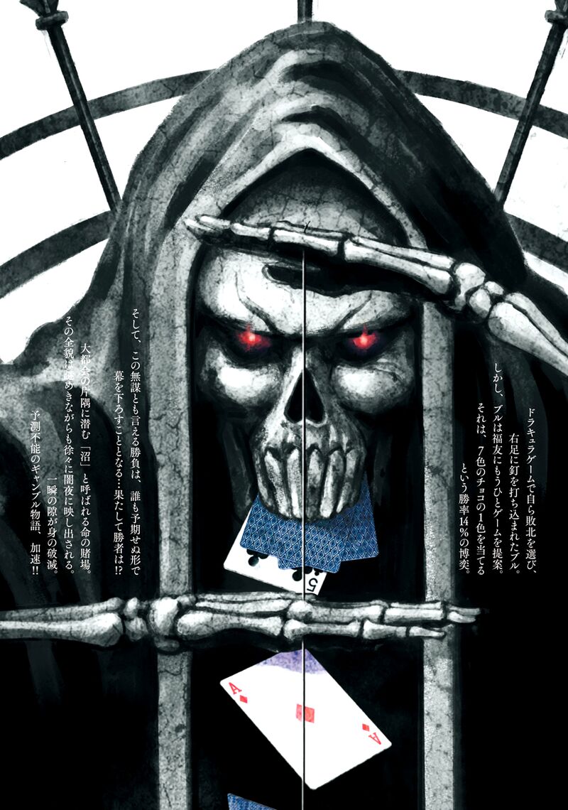 bakuchi_gui_19_22