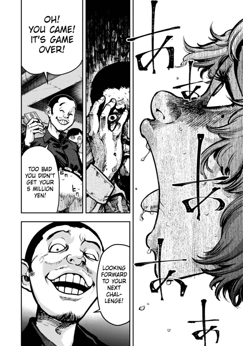 bakuchi_gui_2_12