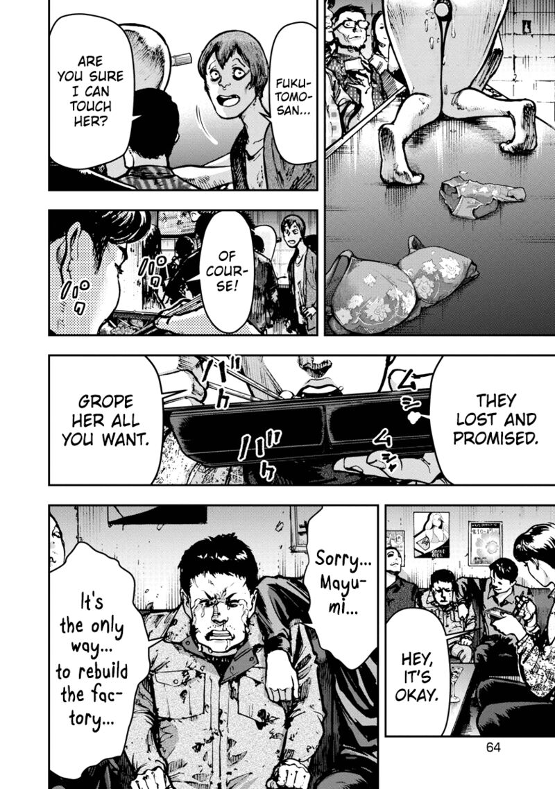 bakuchi_gui_2_6