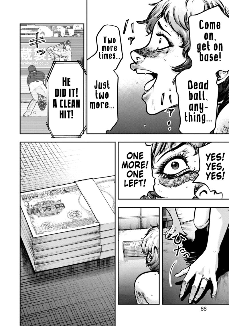 bakuchi_gui_2_8