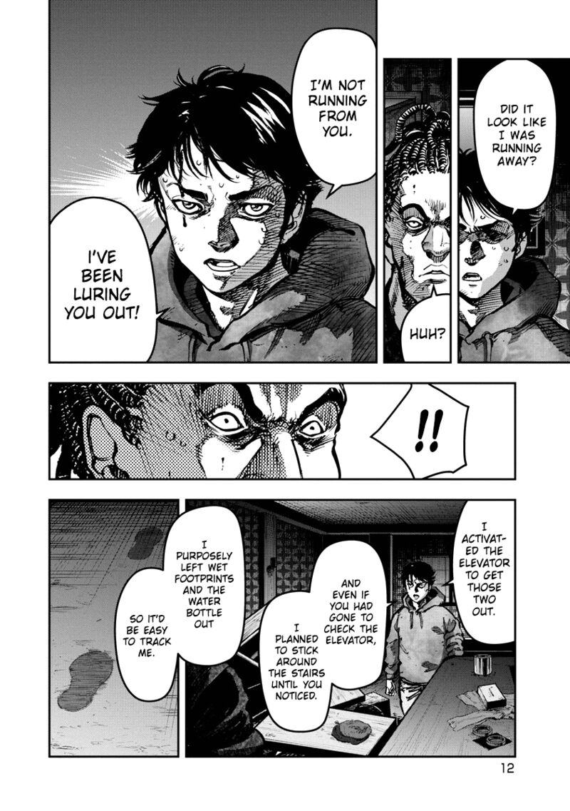 bakuchi_gui_20_13