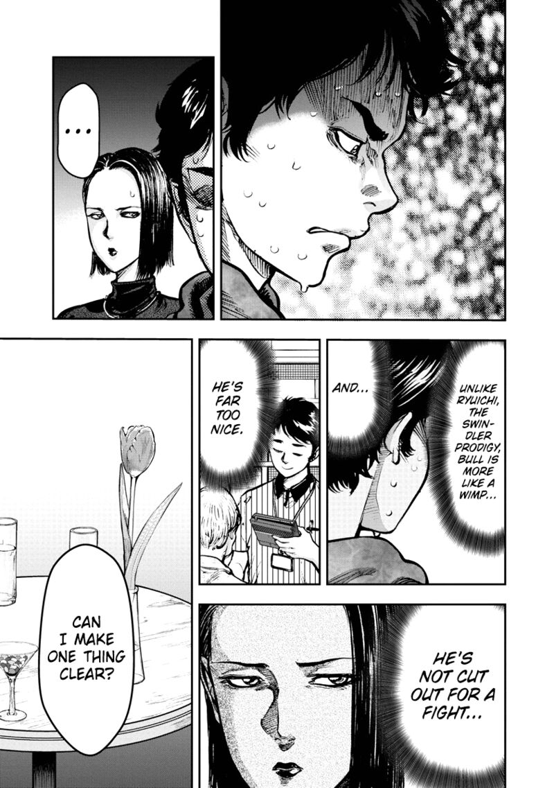 bakuchi_gui_3_15