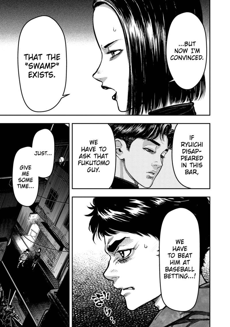 bakuchi_gui_3_7