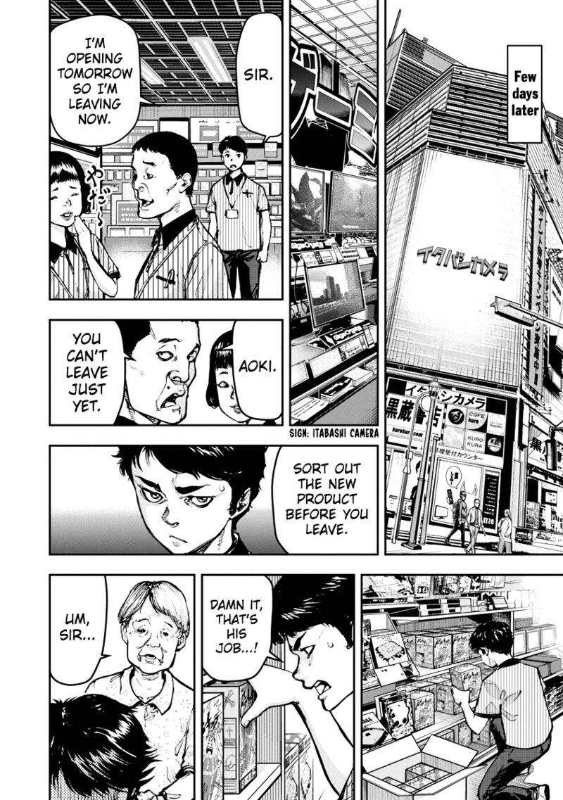 bakuchi_gui_3_8