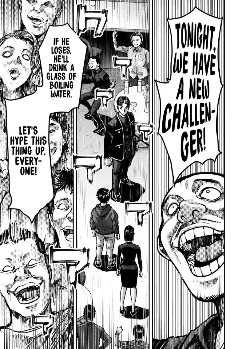 bakuchi_gui_4_1