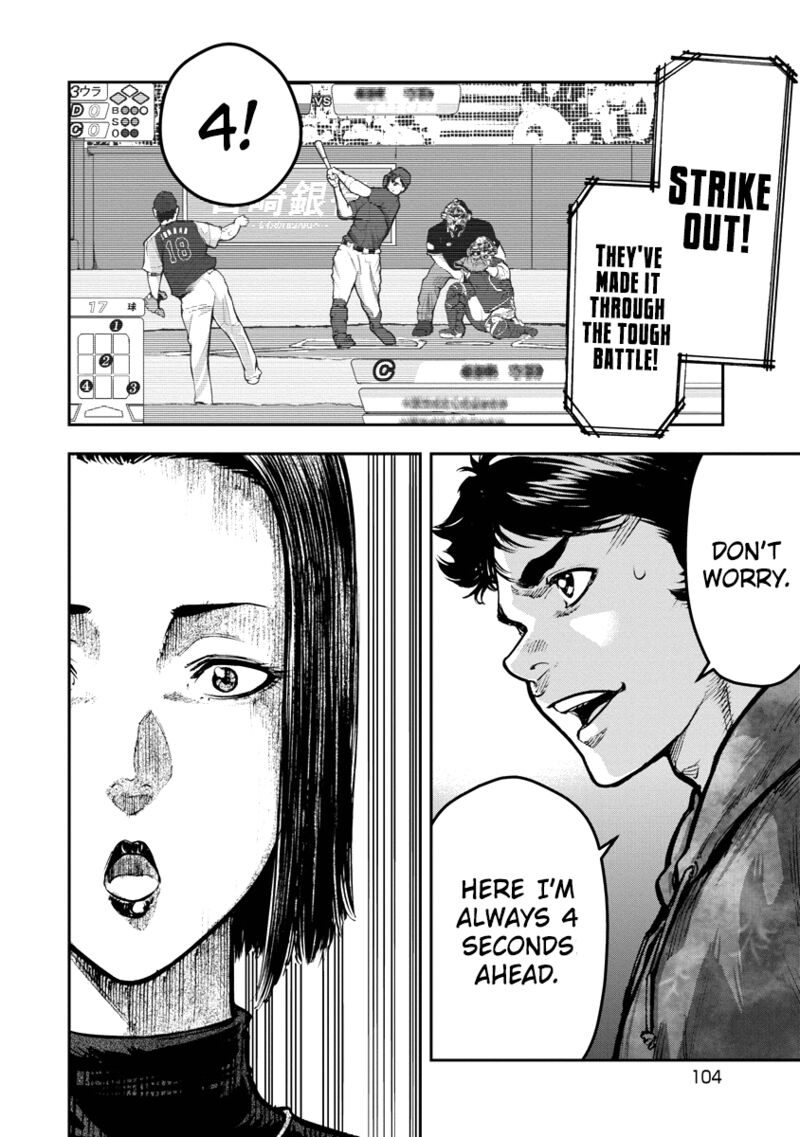 bakuchi_gui_4_8