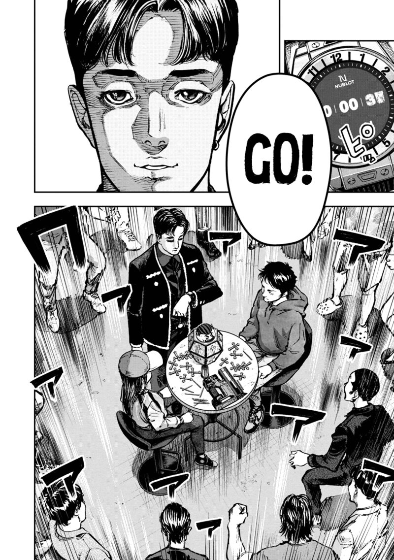 bakuchi_gui_6_5