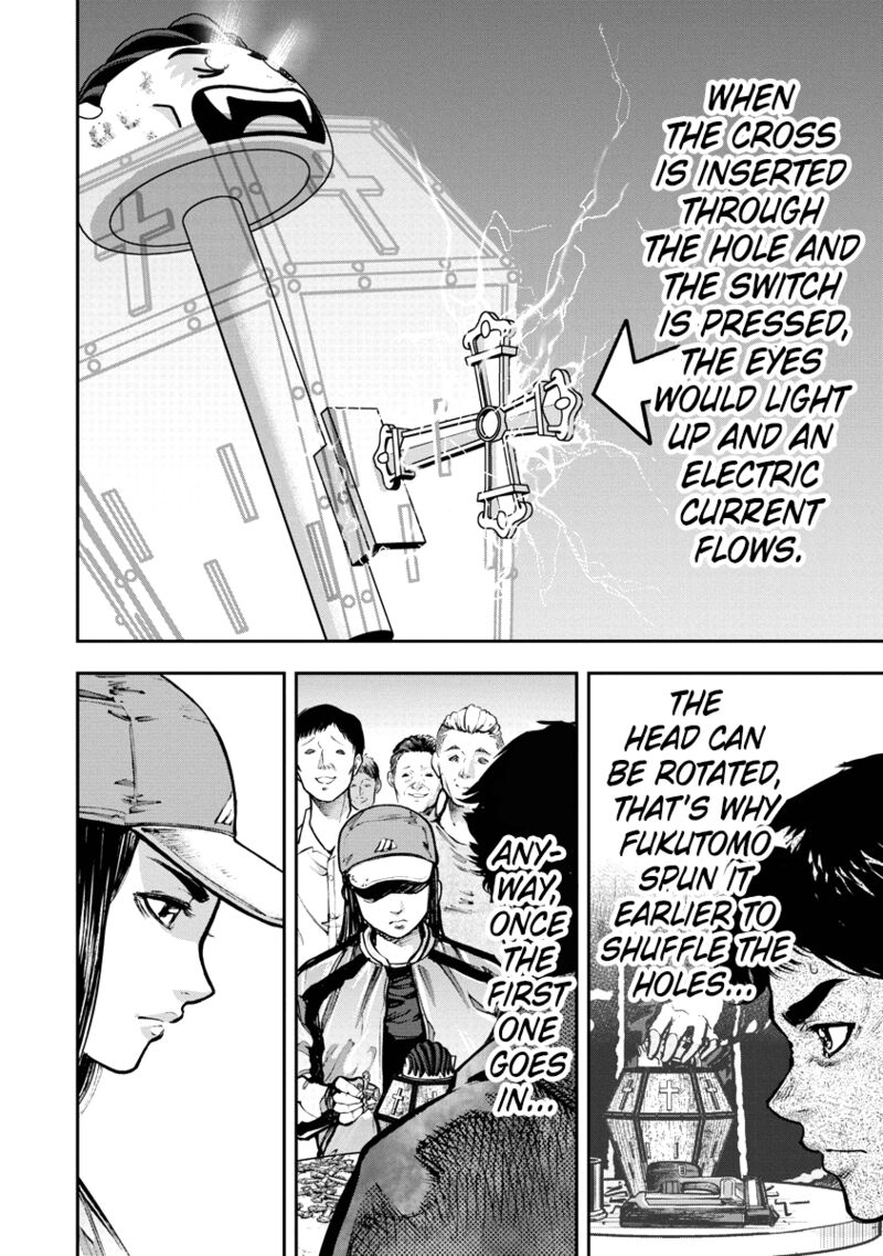bakuchi_gui_6_7