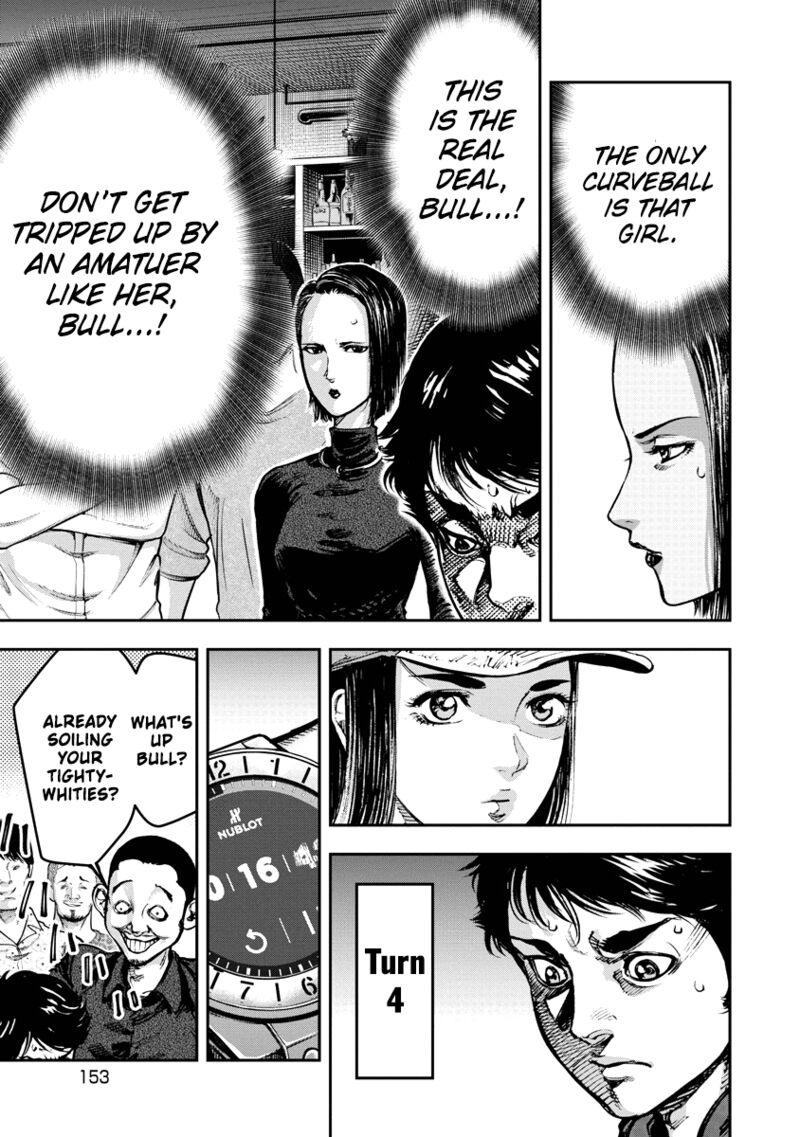 bakuchi_gui_7_3