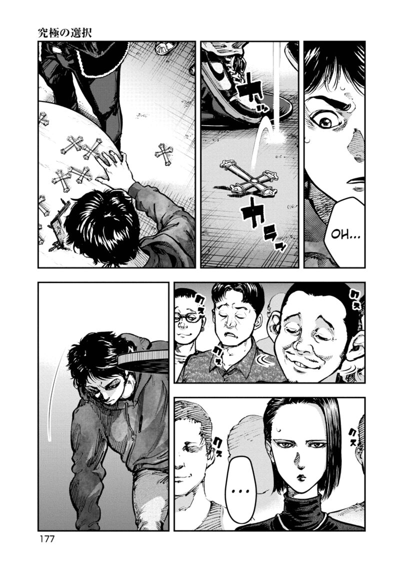 bakuchi_gui_8_9