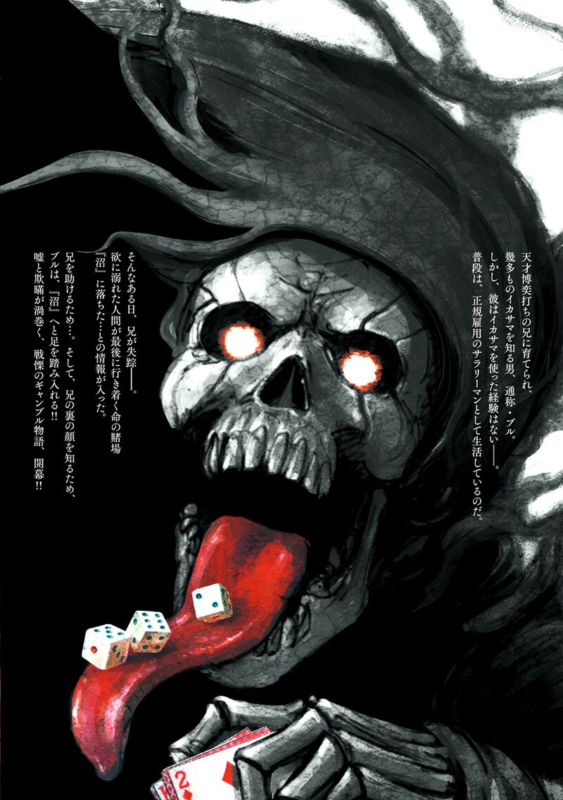 bakuchi_gui_9_20