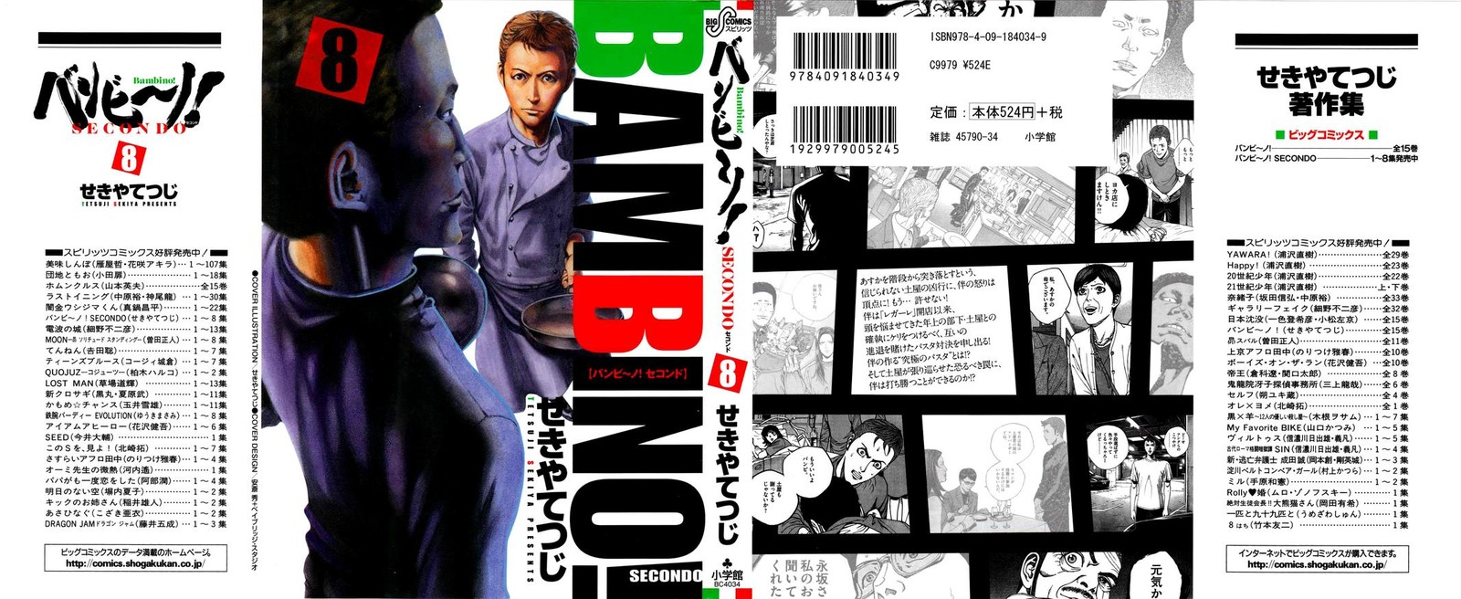 bambino_secondo_79_1