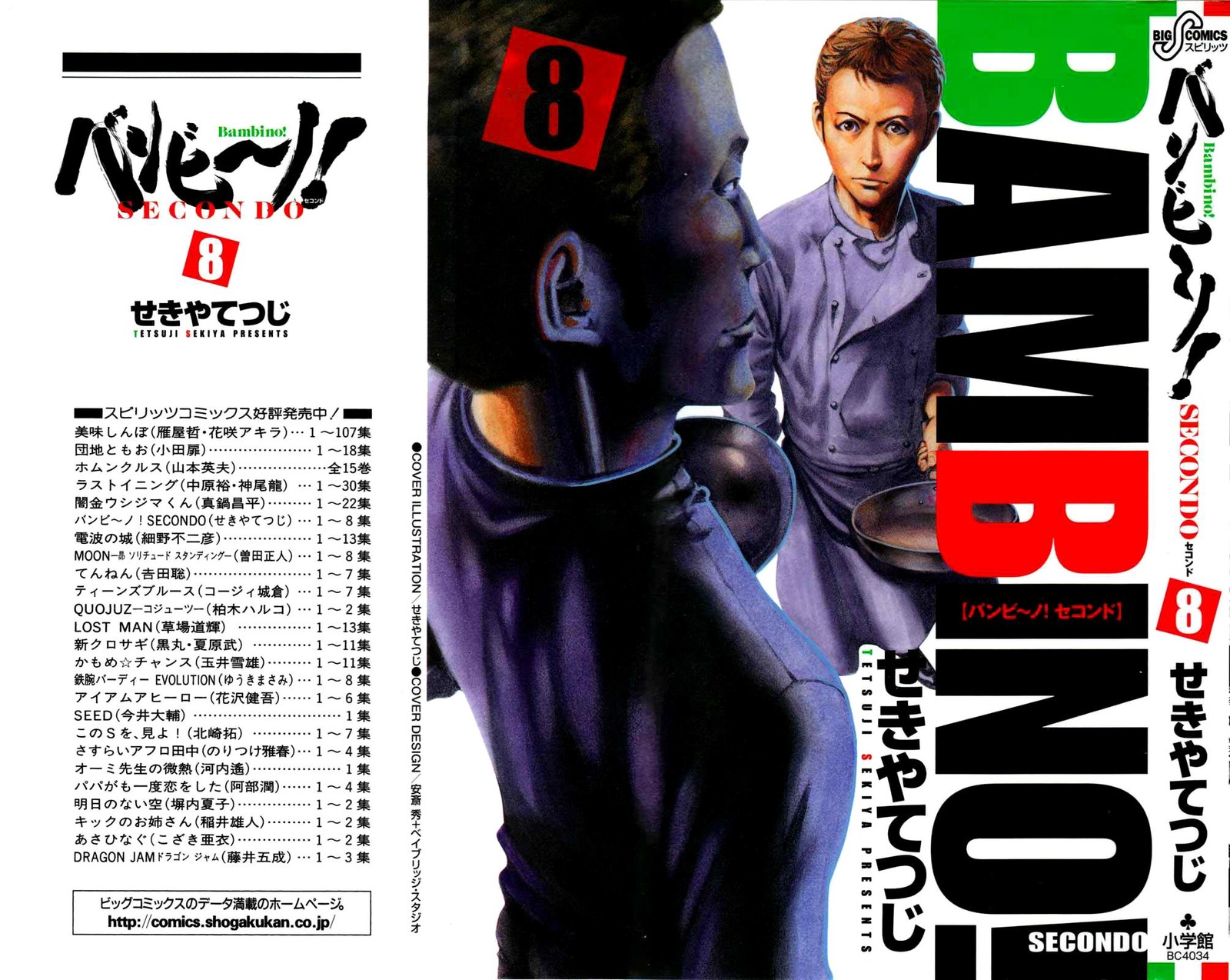 bambino_secondo_79_2