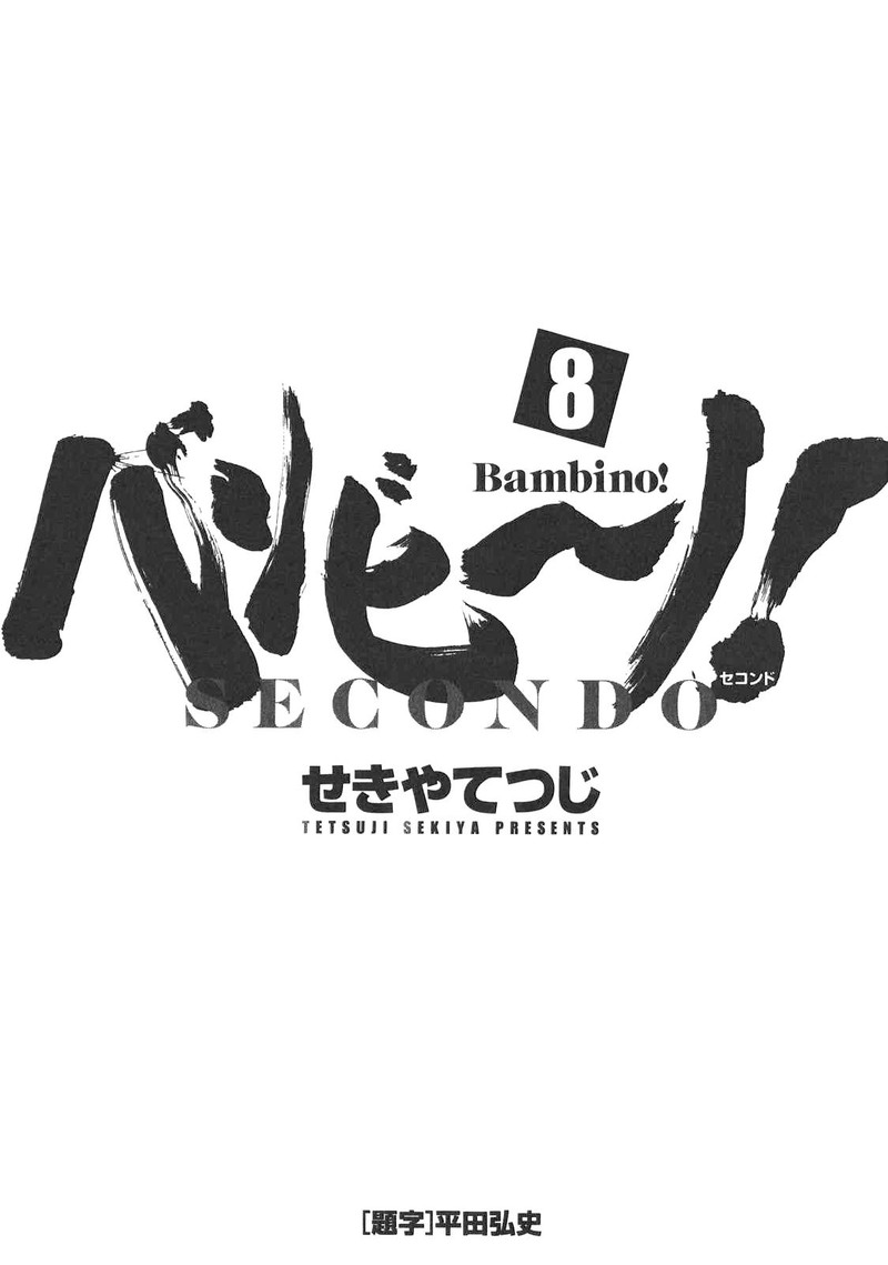 bambino_secondo_79_4