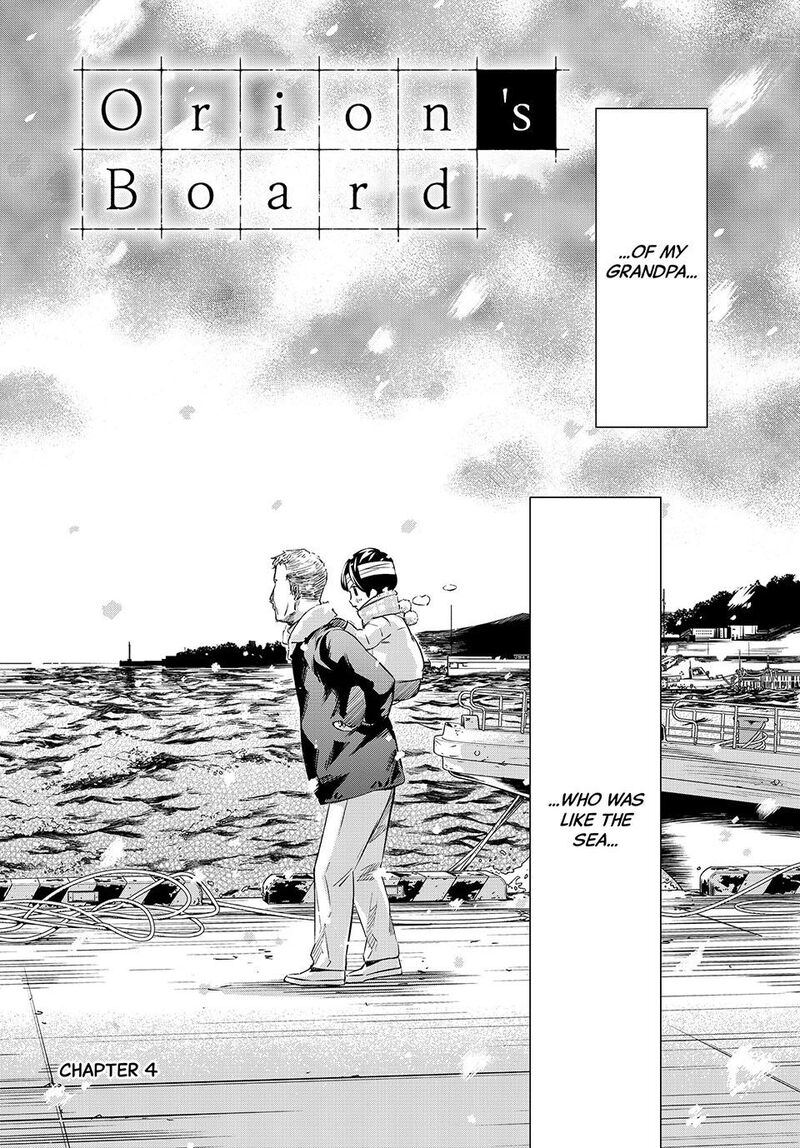 banjou_no_orion_4_2