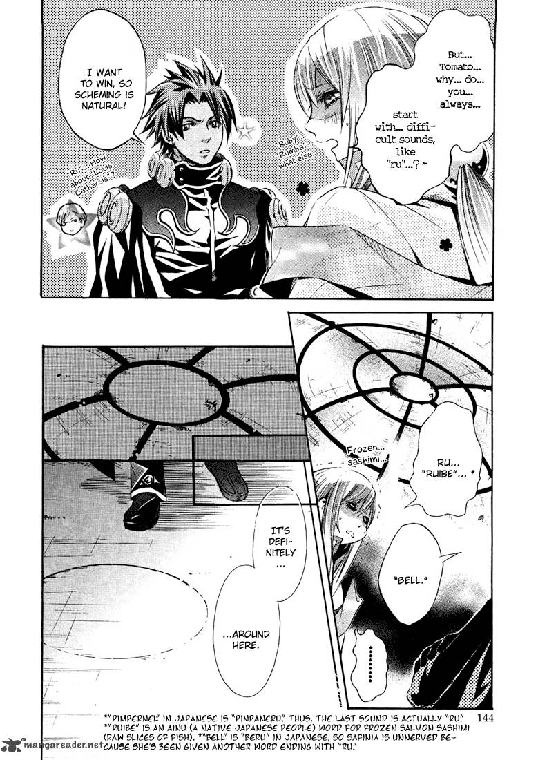 bara_no_maria_4_11