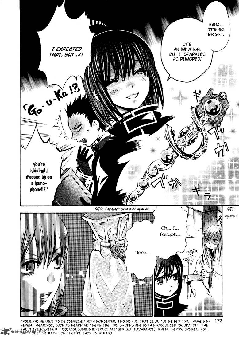 bara_no_maria_4_37