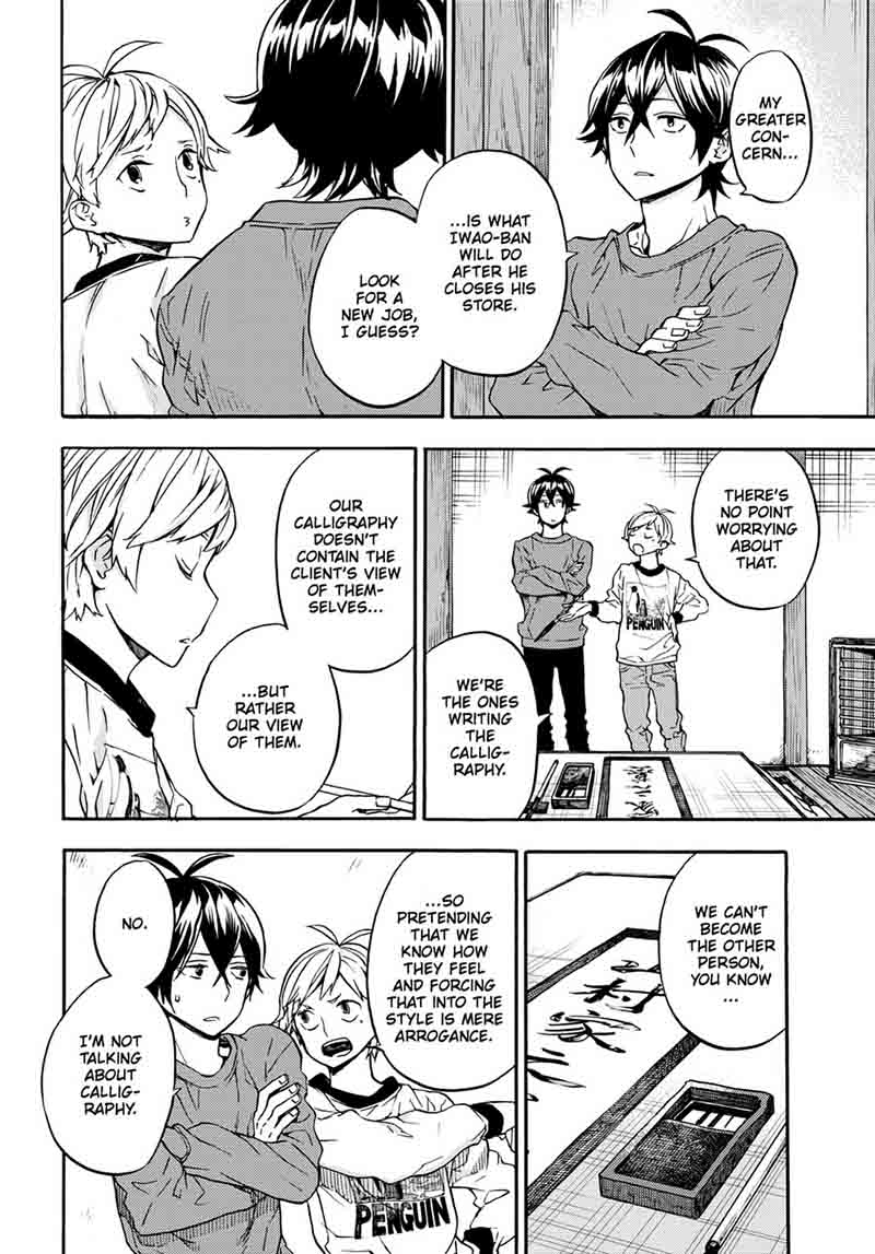 barakamon_106_10