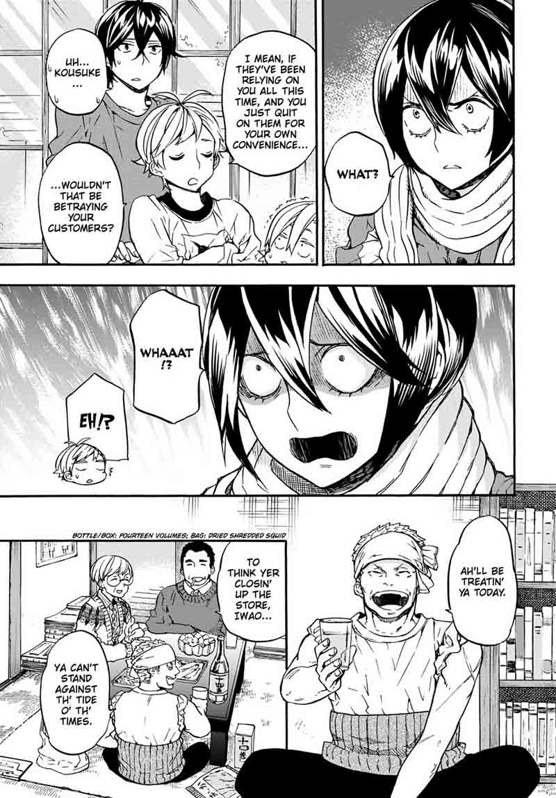 barakamon_106_13