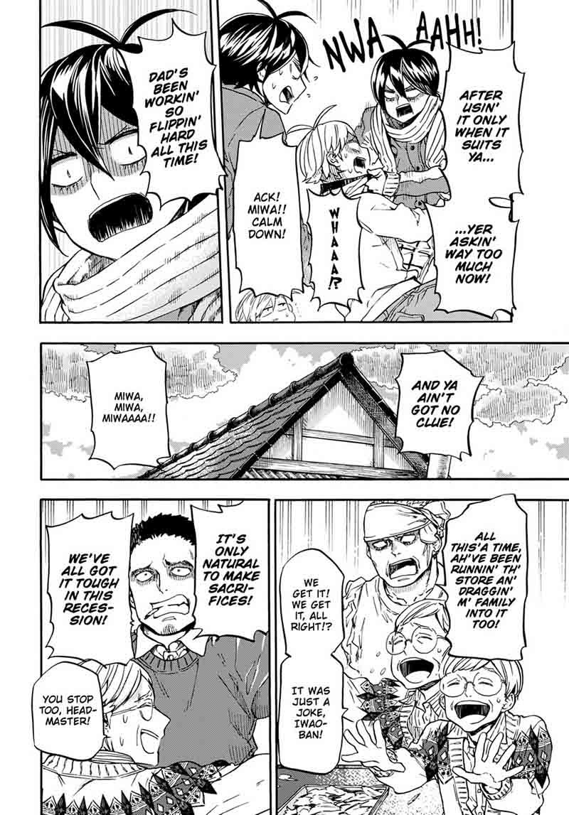 barakamon_106_16