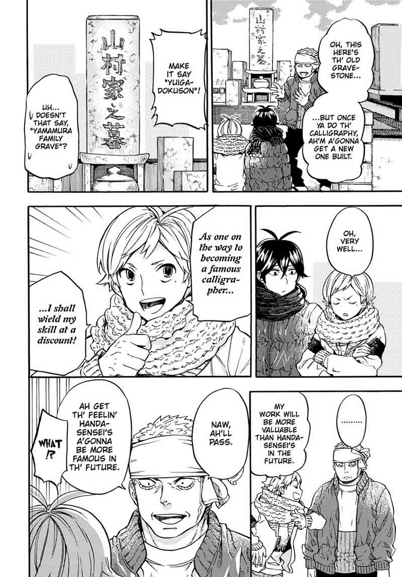 barakamon_106_4