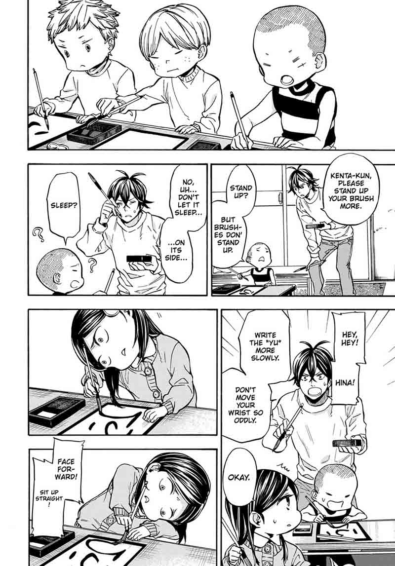 barakamon_112_10